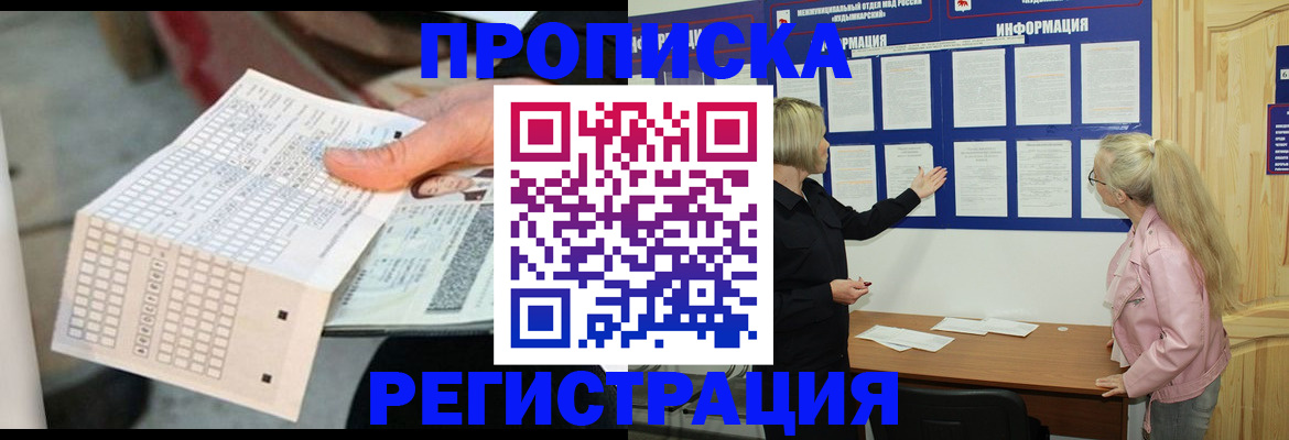 временная регистрация поиск в Заполярном