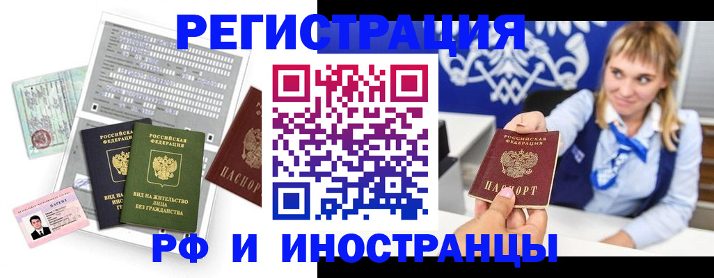 прописка ребенка в Заполярном